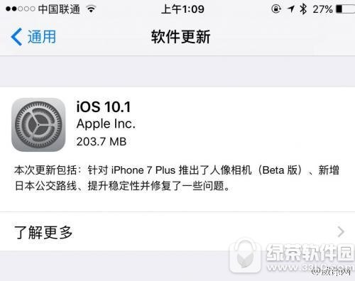 ƻios10.1ݴȫ ios10.1ʲô