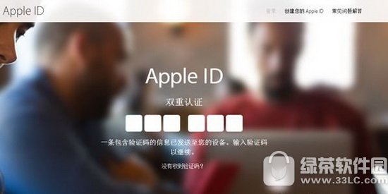 apple id˫֤ô ƻapple id˫֤̳