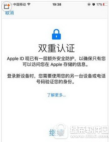 apple id˫֤ô ƻapple id˫֤̳