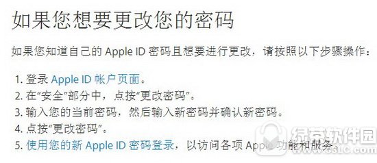 ƻapple id޸ĺ޷½ô