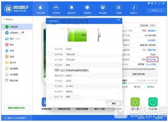 iphone7ʵʵѯ̳ iphone7ôʵ