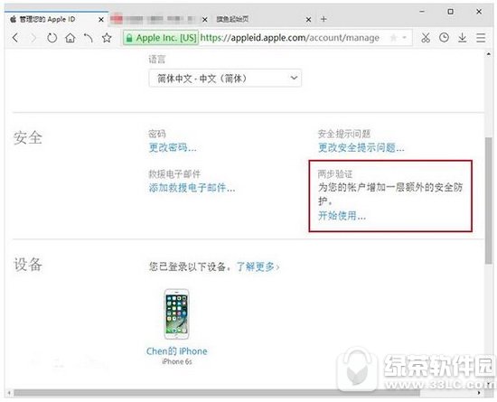 apple id֤ο ƻapple id֤̳ͨ