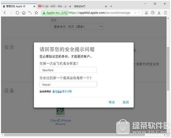 apple id֤ο ƻapple id֤̳ͨ