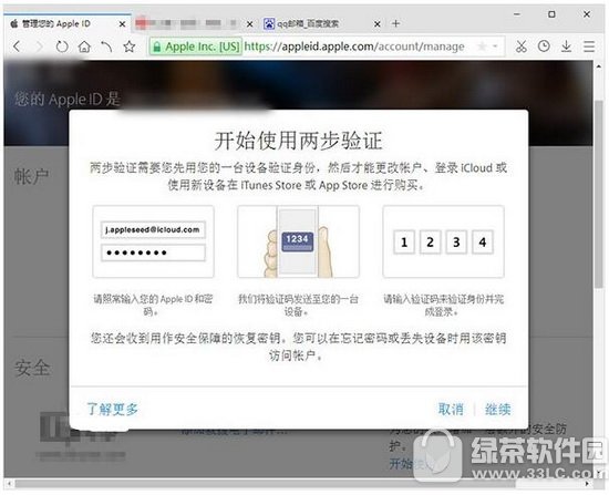 apple id֤ο ƻapple id֤̳ͨ