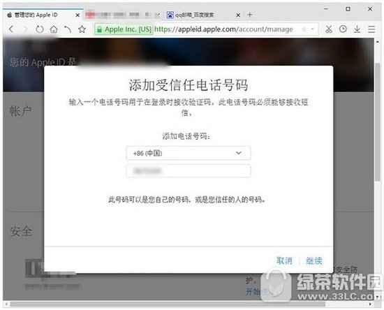 apple id֤ο ƻapple id֤̳ͨ