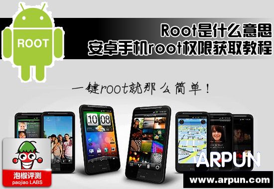 rootʲô˼ ׿ֻrootȨȡ