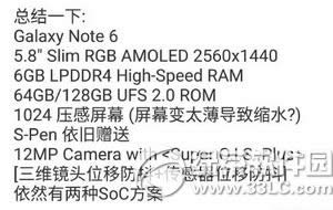 3note6ʲôʱ򹫲 3galaxy note6ʱ