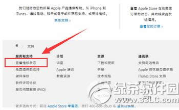 iphone6sβѯά޽ ƻiphone6sά޽Ȳѯ