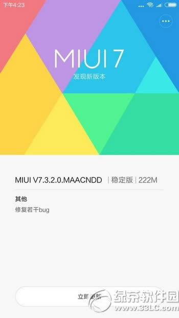 miui8ô Сmiui8