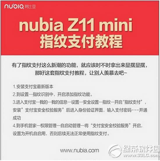 nubia z11miniοָ֧ͨ Ŭz11miniָ֧ͼĽ̳