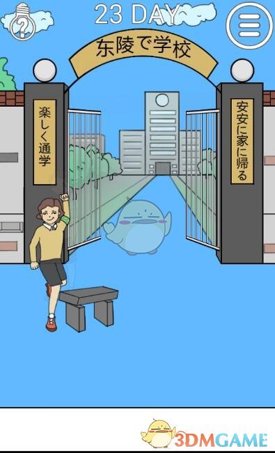 �ҽ���ȥѧУ��2��23��ͼ����ϸ����_�ҽ���ȥѧУ��2��23����ι�