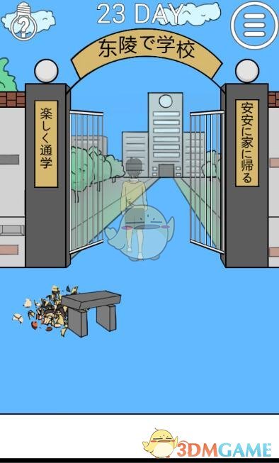 ���ҽ���ȥѧУ��2����23��ͼ�Ĺ���