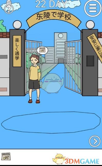 �ҽ���ȥѧУ��2��22��ͼ����ϸ����_�ҽ���ȥѧУ��2��22����ι�