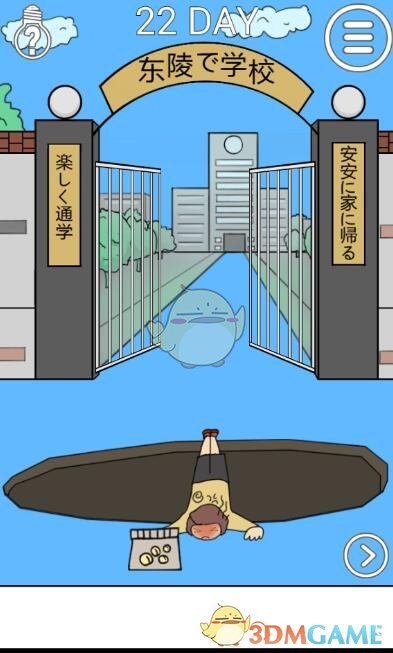 ���ҽ���ȥѧУ��2����22��ͼ�Ĺ���