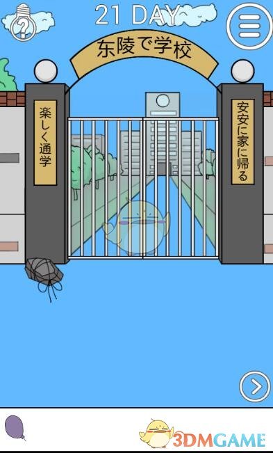 ���ҽ���ȥѧУ��2����21��ͼ�Ĺ���