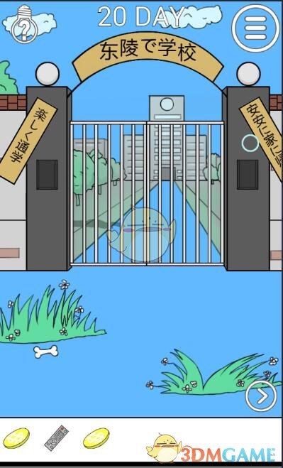 ���ҽ���ȥѧУ��2����20��ͼ�Ĺ���