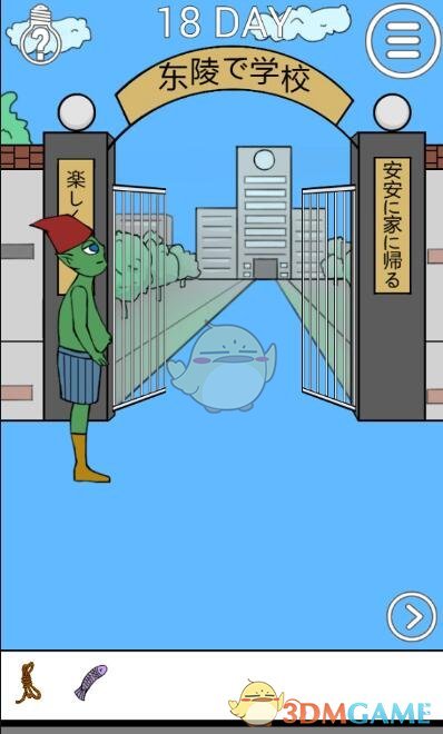 ���ҽ���ȥѧУ��2����18��ͼ�Ĺ���