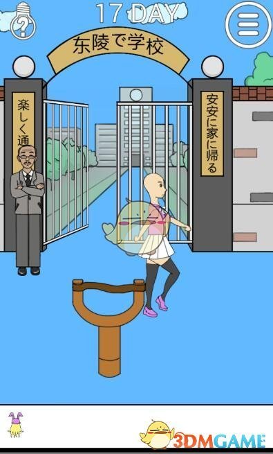 ���ҽ���ȥѧУ��2����17��ͼ�Ĺ���