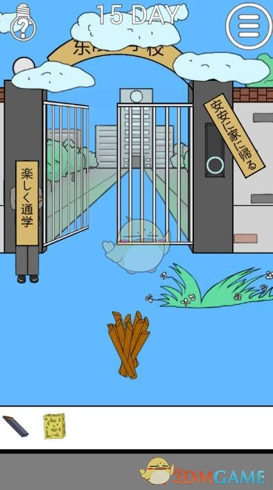 �ҽ���ȥѧУ��2��15��ͼ����ϸ����_�ҽ���ȥѧУ��2��15����ι�