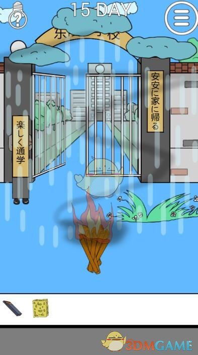 ���ҽ���ȥѧУ��2����15��ͼ�Ĺ���