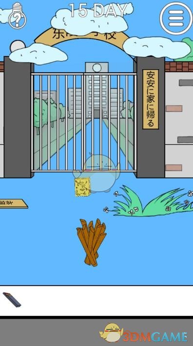 ���ҽ���ȥѧУ��2����15��ͼ�Ĺ���