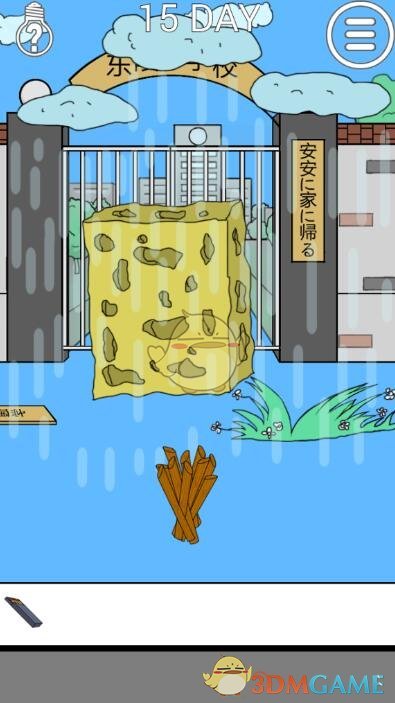 ���ҽ���ȥѧУ��2����15��ͼ�Ĺ���