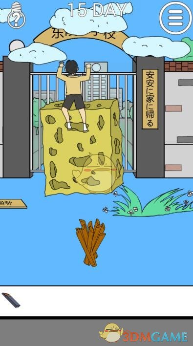 ���ҽ���ȥѧУ��2����15��ͼ�Ĺ���