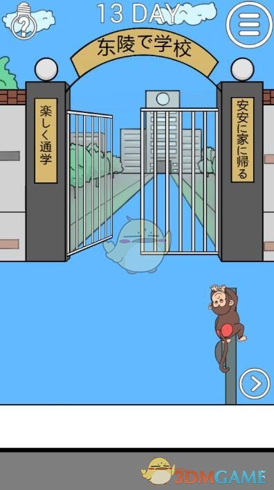 ���ҽ���ȥѧУ��2����13��ͼ�Ĺ���