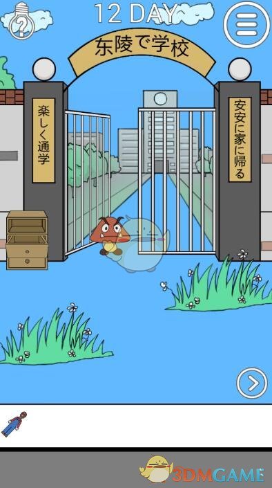 ���ҽ���ȥѧУ��2����12��ͼ�Ĺ���