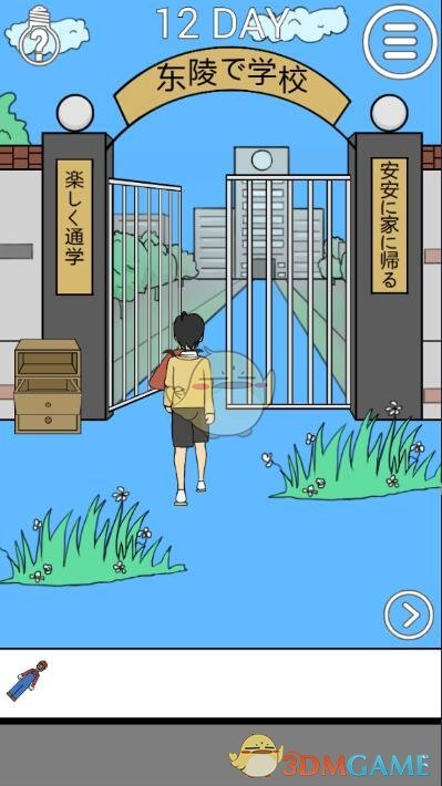 �ҽ���ȥѧУ��2��12��ͼ����ϸ����_�ҽ���ȥѧУ��2��12����ι�