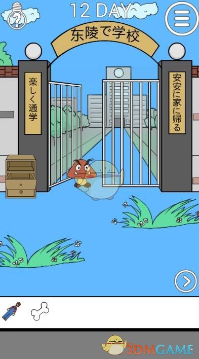 ���ҽ���ȥѧУ��2����12��ͼ�Ĺ���