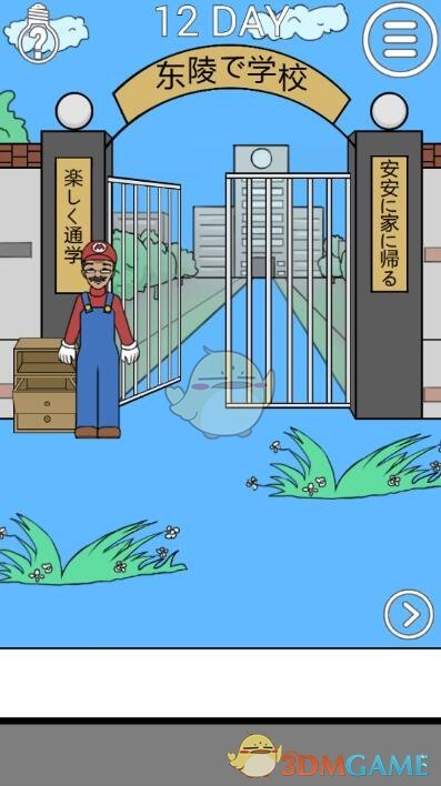 ���ҽ���ȥѧУ��2����12��ͼ�Ĺ���