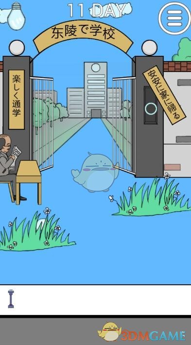 �ҽ���ȥѧУ��2��11��ͼ����ϸ����_�ҽ���ȥѧУ��2��11����ι�