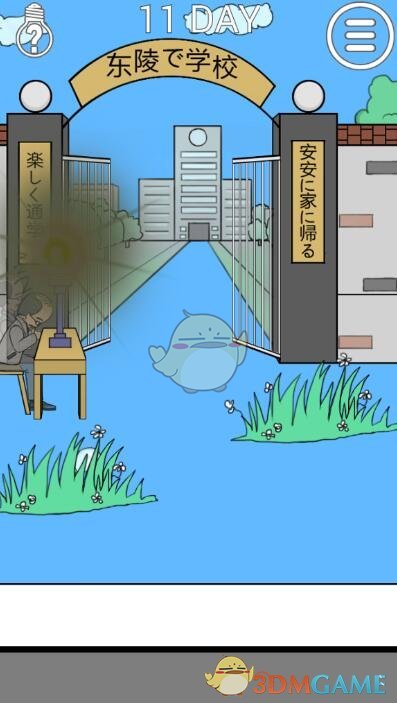 ���ҽ���ȥѧУ��2����11��ͼ�Ĺ���