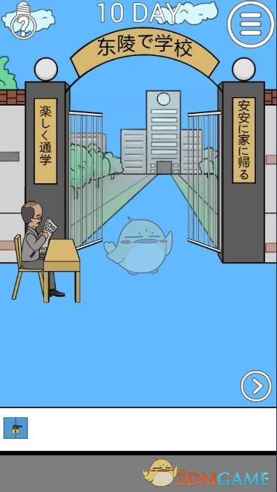 �ҽ���ȥѧУ��2��10��ͼ����ϸ����_�ҽ���ȥѧУ��2��10����ι�