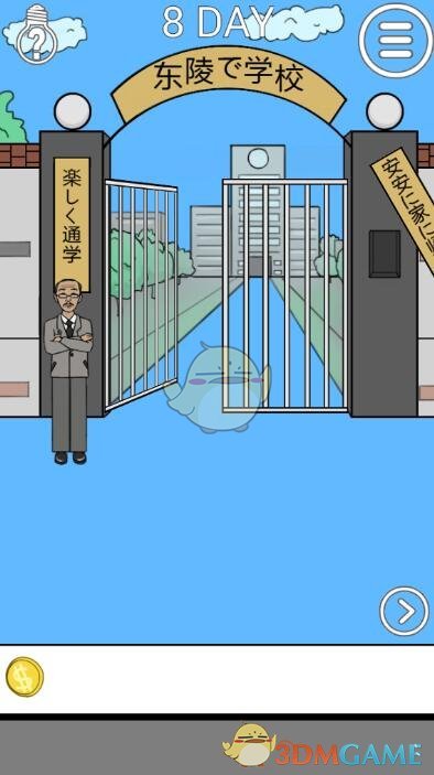 ���ҽ���ȥѧУ��2����8��ͼ�Ĺ���