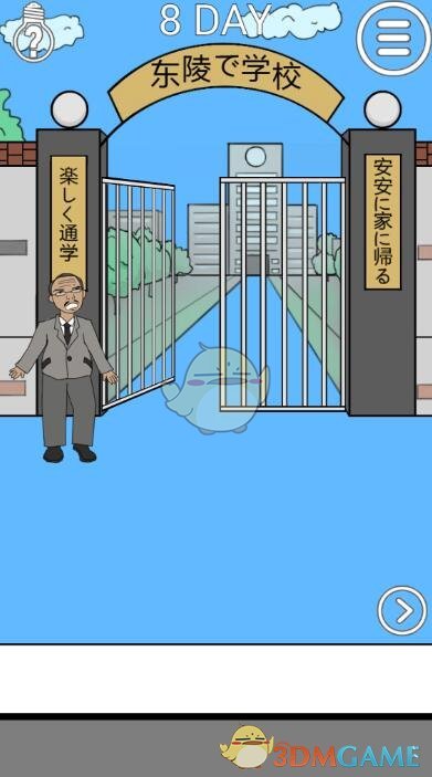 ���ҽ���ȥѧУ��2����8��ͼ�Ĺ���