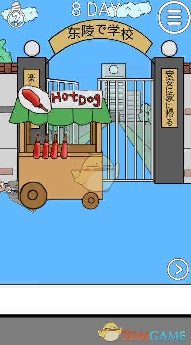 ���ҽ���ȥѧУ��2����8��ͼ�Ĺ���