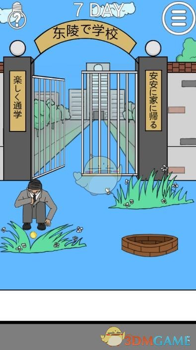 ���ҽ���ȥѧУ��2����7��ͼ�Ĺ���