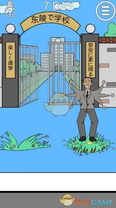 �ҽ���ȥѧУ��2��7��ͼ����ϸ����_�ҽ���ȥѧУ��2��7����ι�