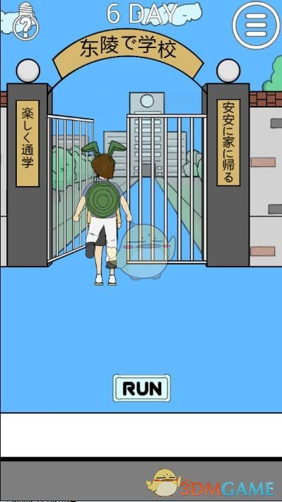 ���ҽ���ȥѧУ��2����6��ͼ�Ĺ���