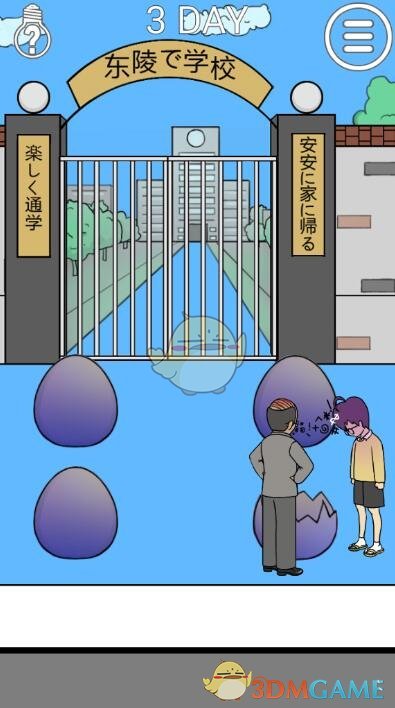 ���ҽ���ȥѧУ��2����3��ͼ�Ĺ���