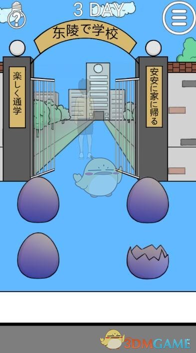 ���ҽ���ȥѧУ��2����3��ͼ�Ĺ���