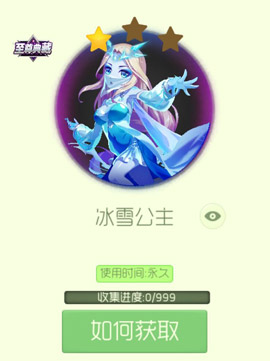 ���������ս����ѩ����Ƥ����÷���