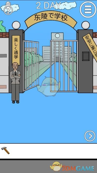 ���ҽ���ȥѧУ��2����2��ͼ�Ĺ���