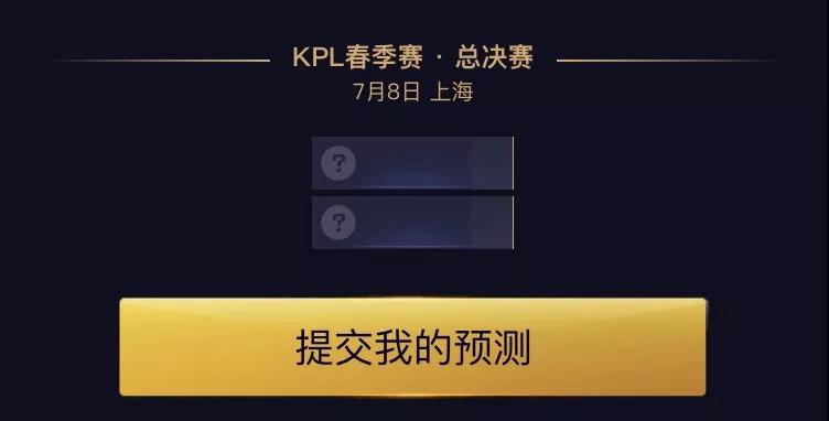 2018kplھԤѲ_ҫKPLȫ¹ھӮؼ