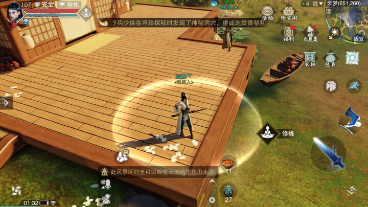 �������㡷����5��29���������������λ��