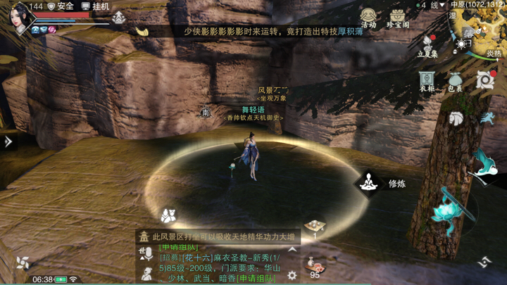 �������㡷����5��29���������������λ��