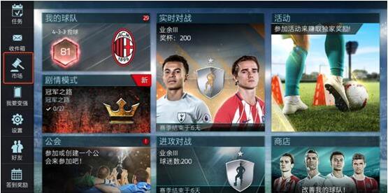 FIFA�������������������Ա_FIFA����������Ա���۵ķ���