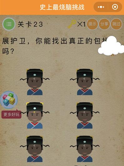 ΢��ʷ����������ս��23����ι�_΢��ʷ����������ս��23��ͼ����ϸ����